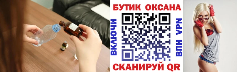 Бутират Butirat  Пласт 