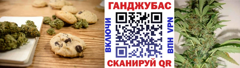 Canna-Cookies конопля  Пласт 