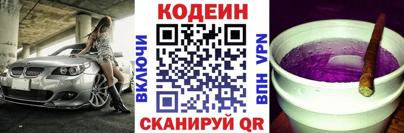 цена   Пласт  гидра маркетплейс  Кодеин напиток Lean (лин) 