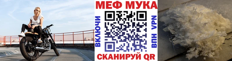 Меф мяу мяу  Пласт 